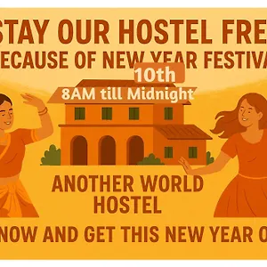Hostel Another World, Sigiriya